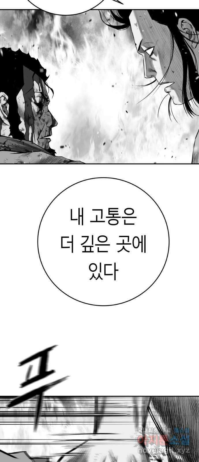 앵무살수 시즌3 26화 56