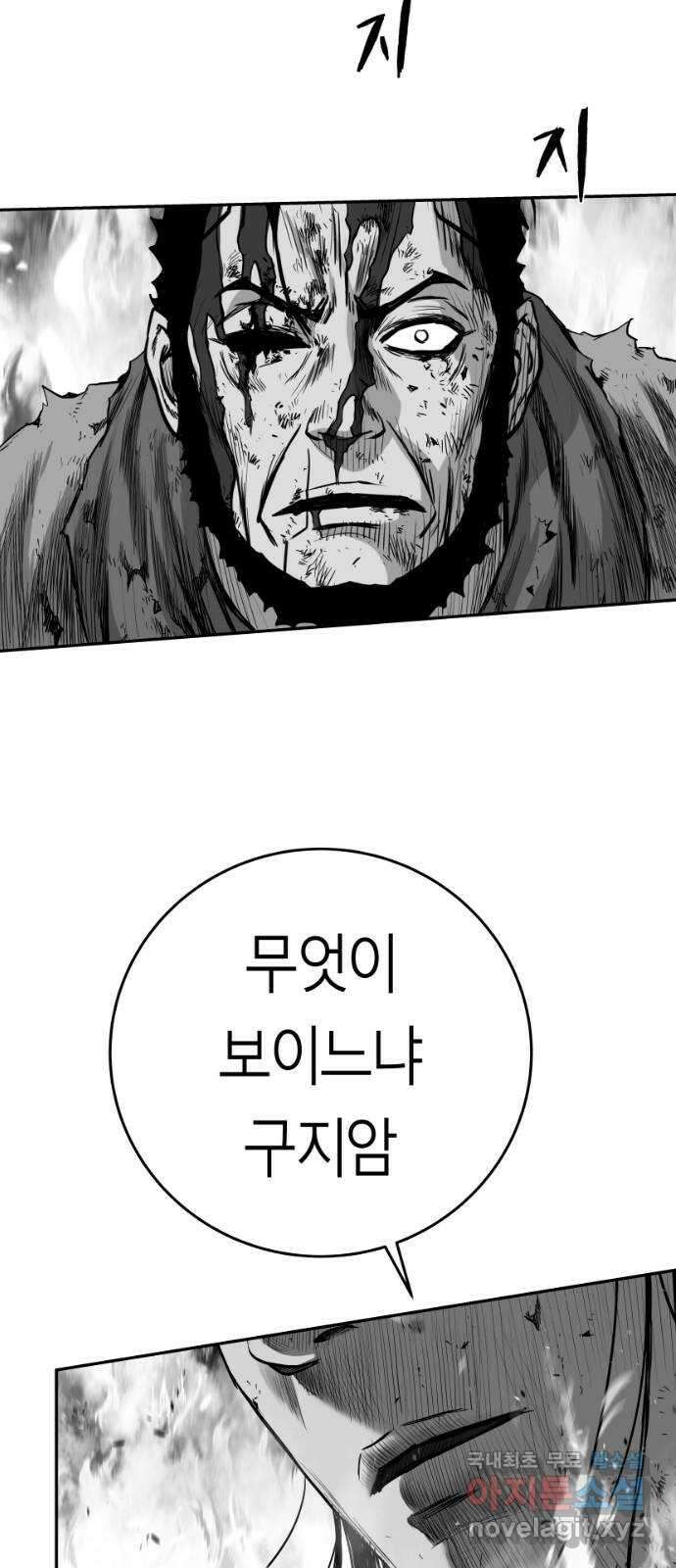 앵무살수 시즌3 26화 59
