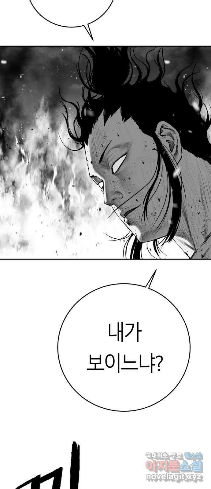 앵무살수 시즌3 26화 64