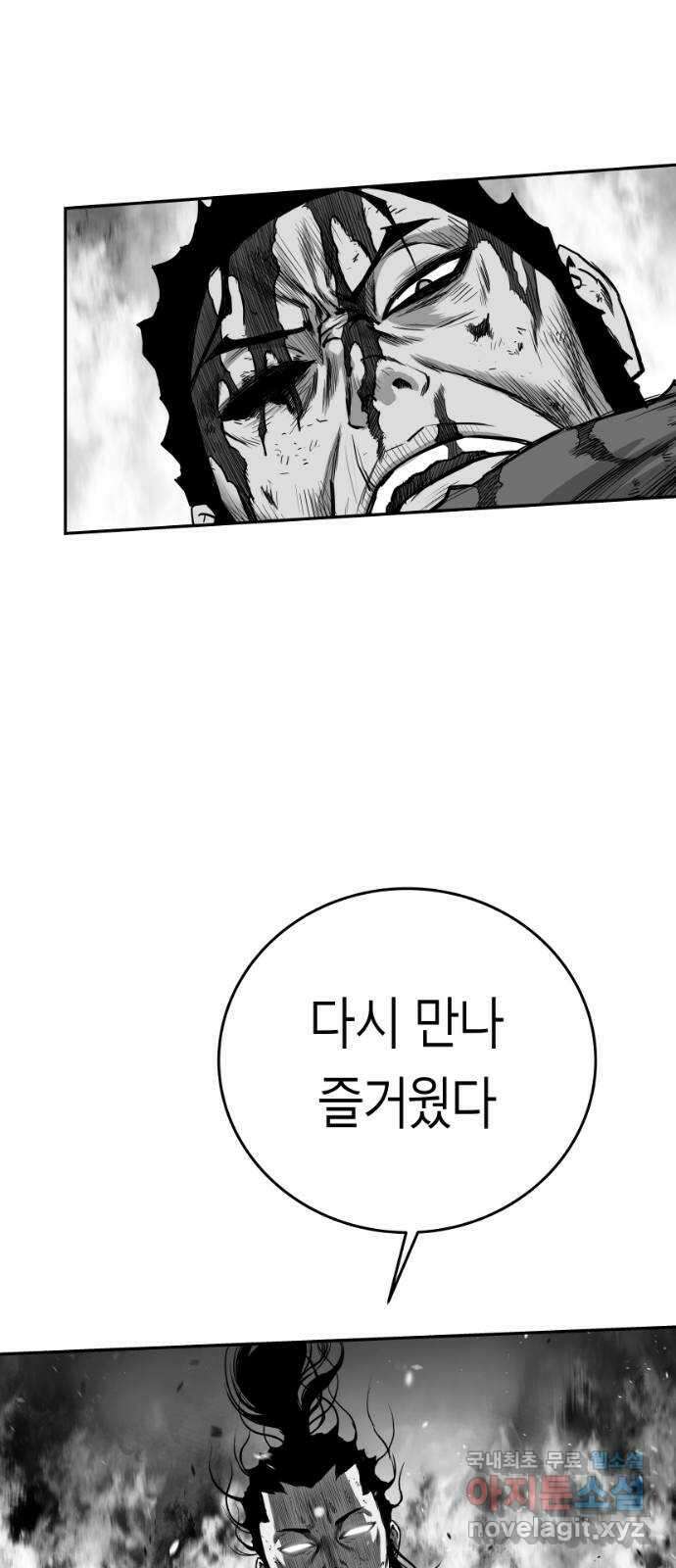 앵무살수 시즌3 26화 69