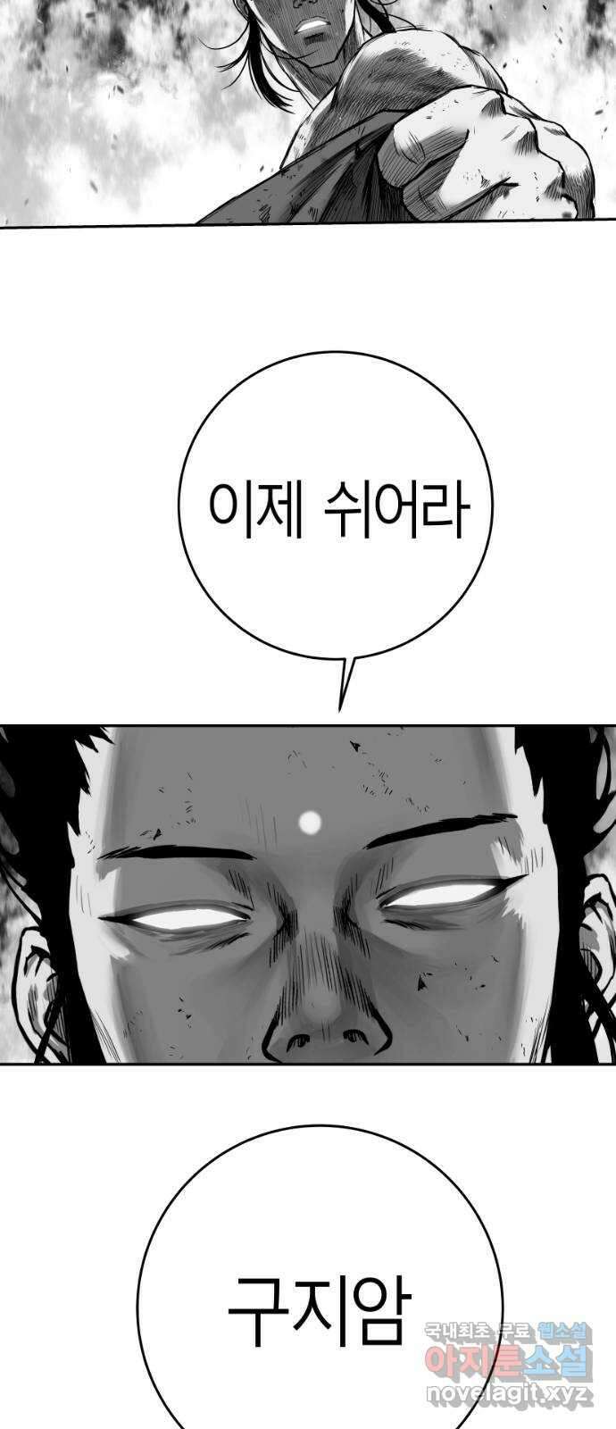 앵무살수 시즌3 26화 70