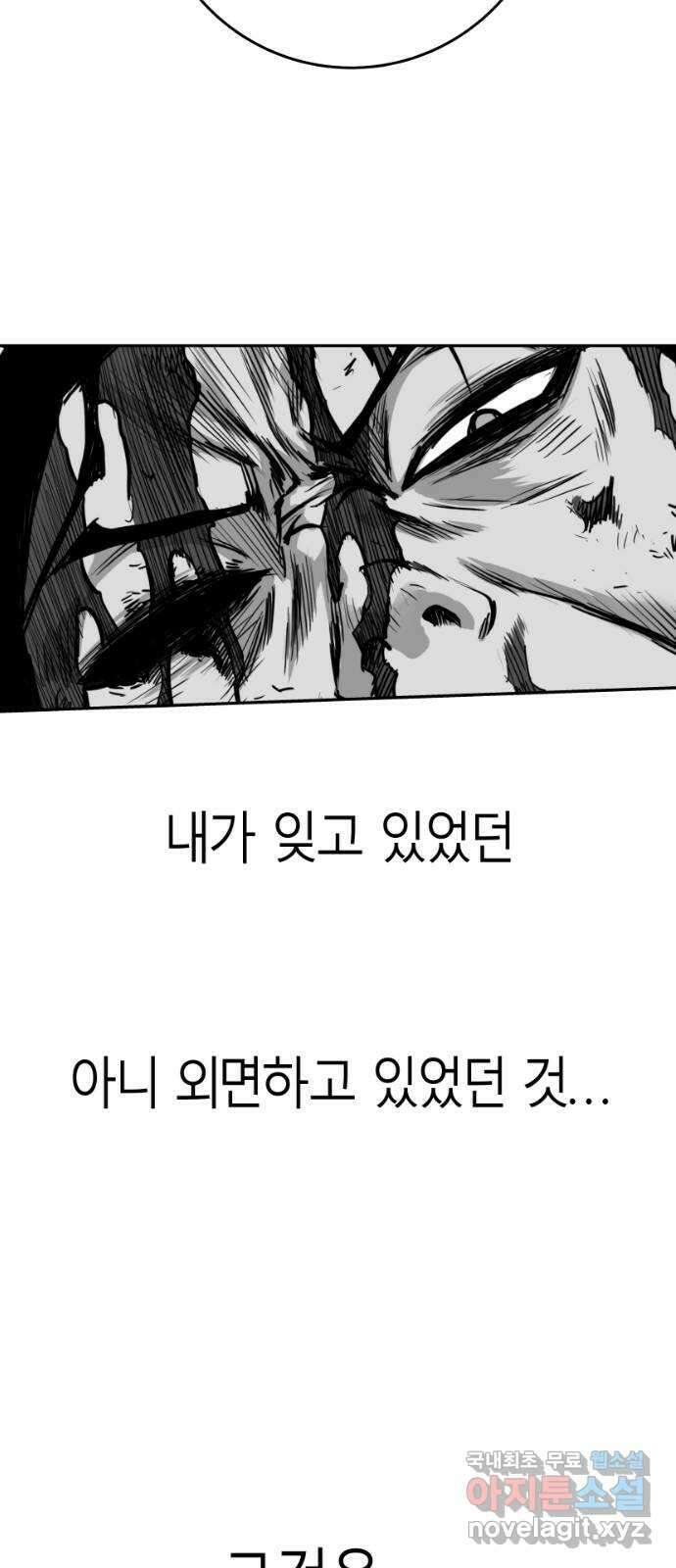 앵무살수 시즌3 26화 71