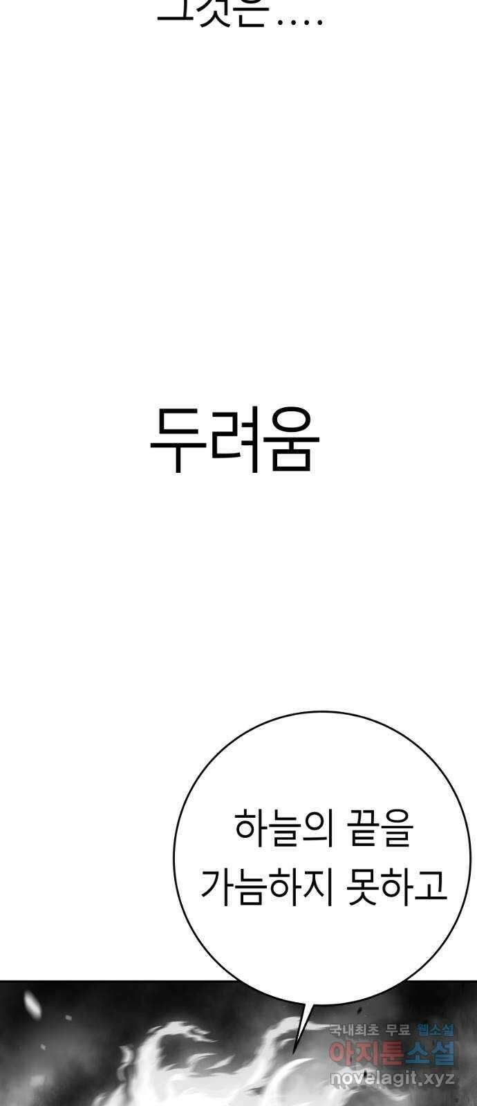 앵무살수 시즌3 26화 72