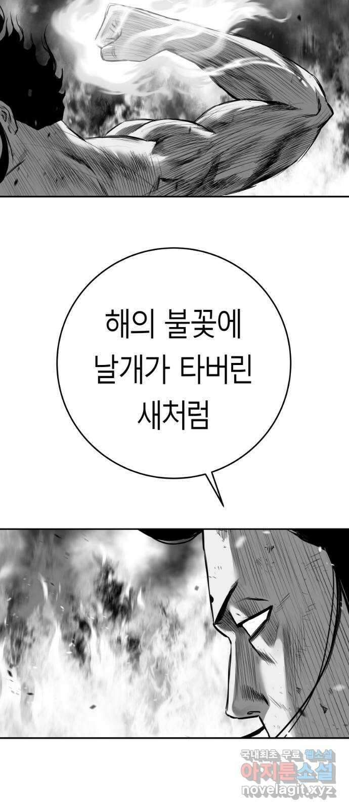 앵무살수 시즌3 26화 73