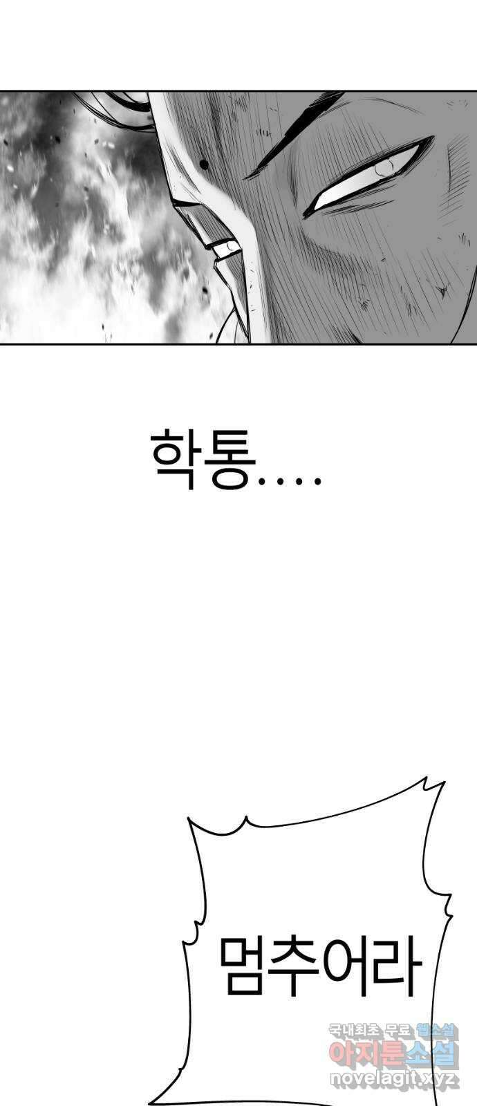앵무살수 시즌3 26화 77