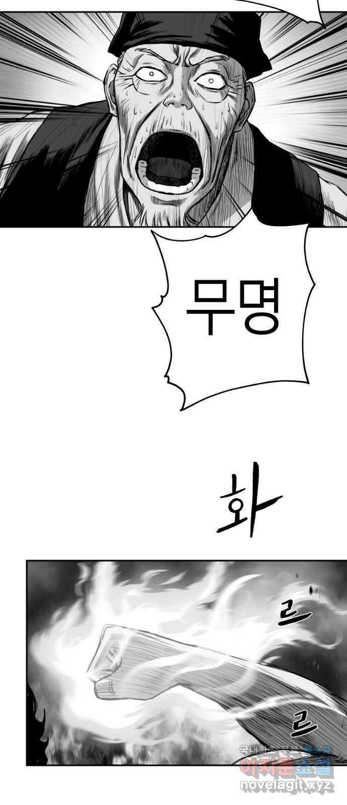앵무살수 시즌3 26화 78