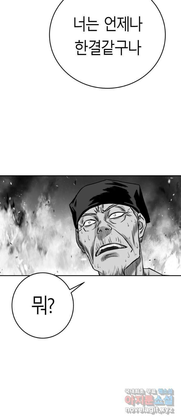 앵무살수 시즌3 26화 81