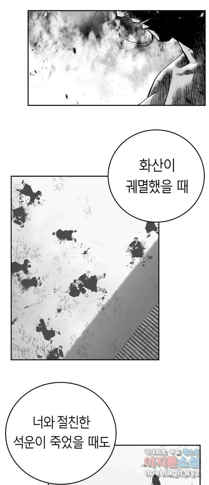 앵무살수 시즌3 26화 82