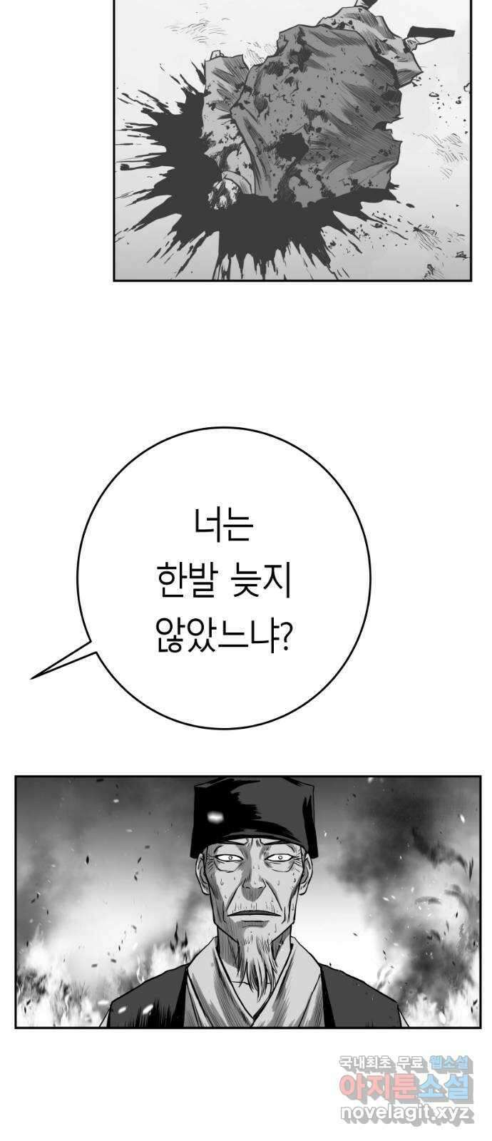 앵무살수 시즌3 26화 83