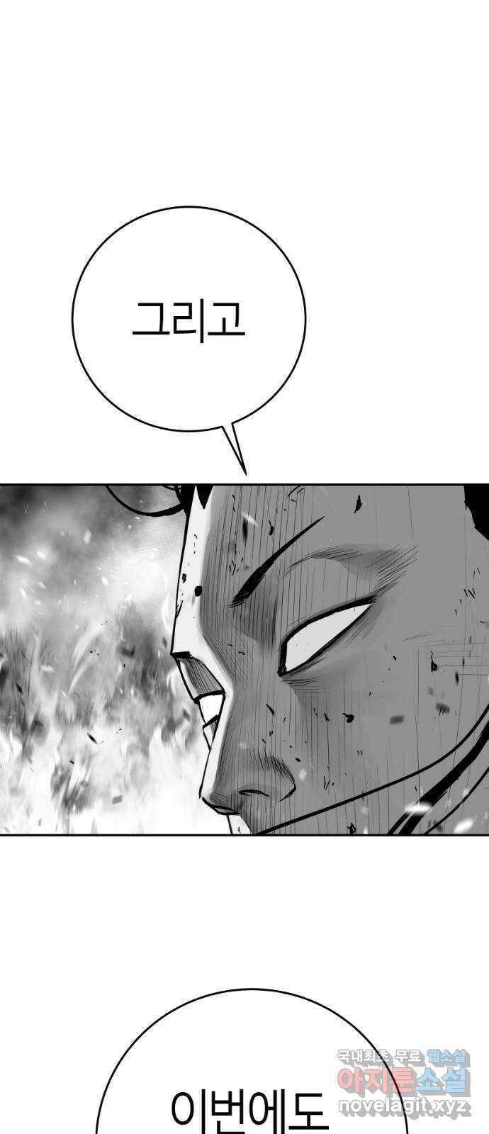 앵무살수 시즌3 26화 84