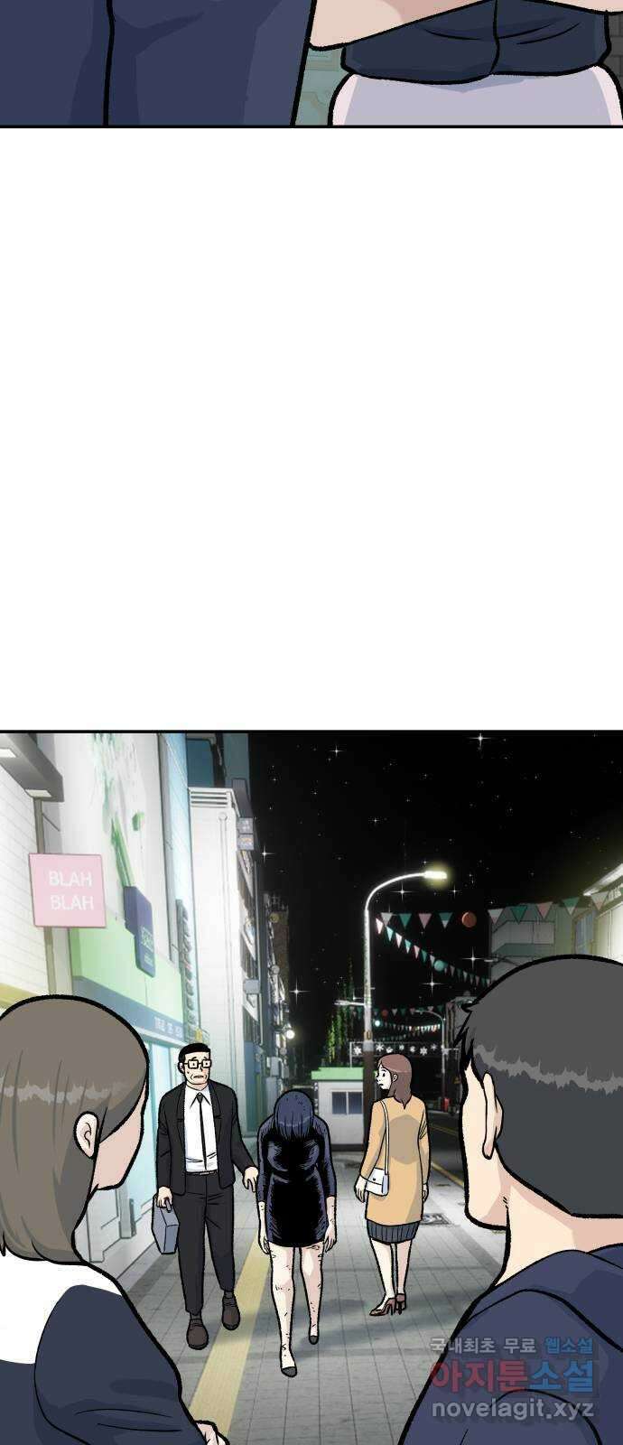파견체 48화 위기의 안나 3