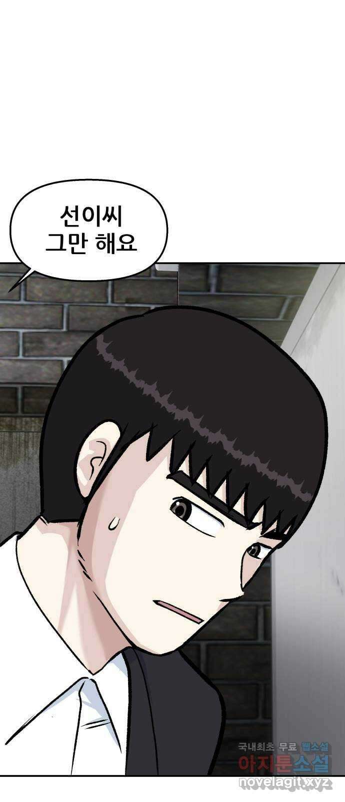 파견체 48화 위기의 안나 14