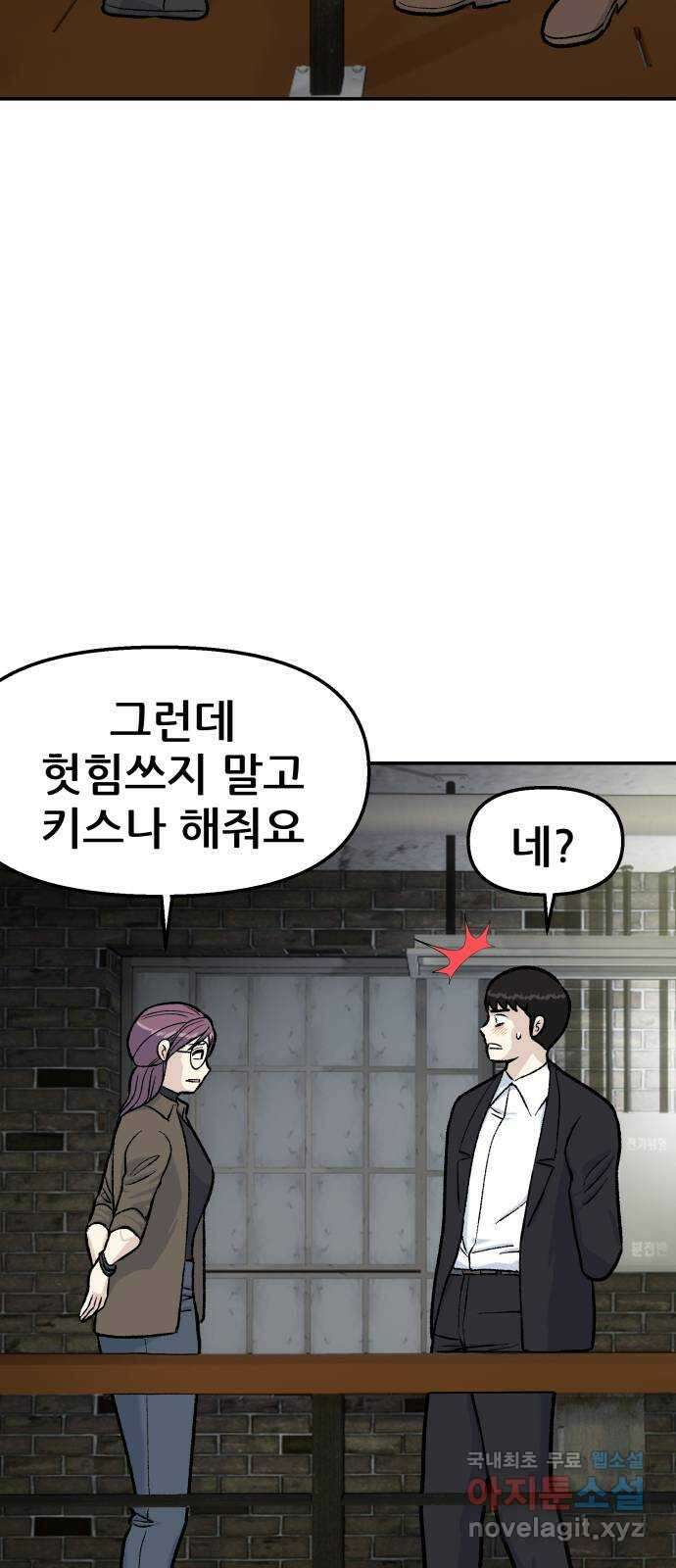 파견체 48화 위기의 안나 17
