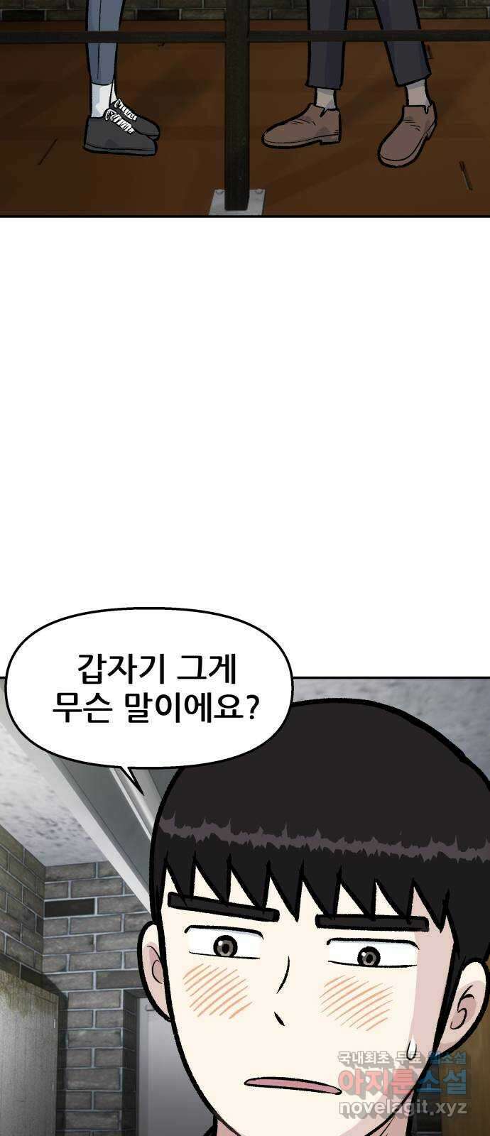 파견체 48화 위기의 안나 18