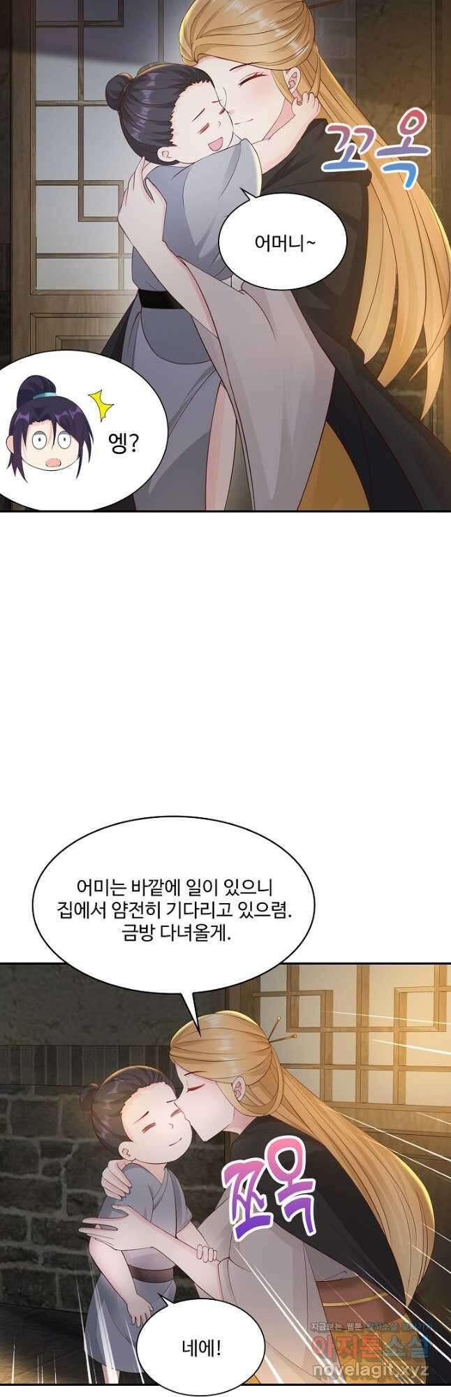 내 소설의 악역이 되다 196화 5
