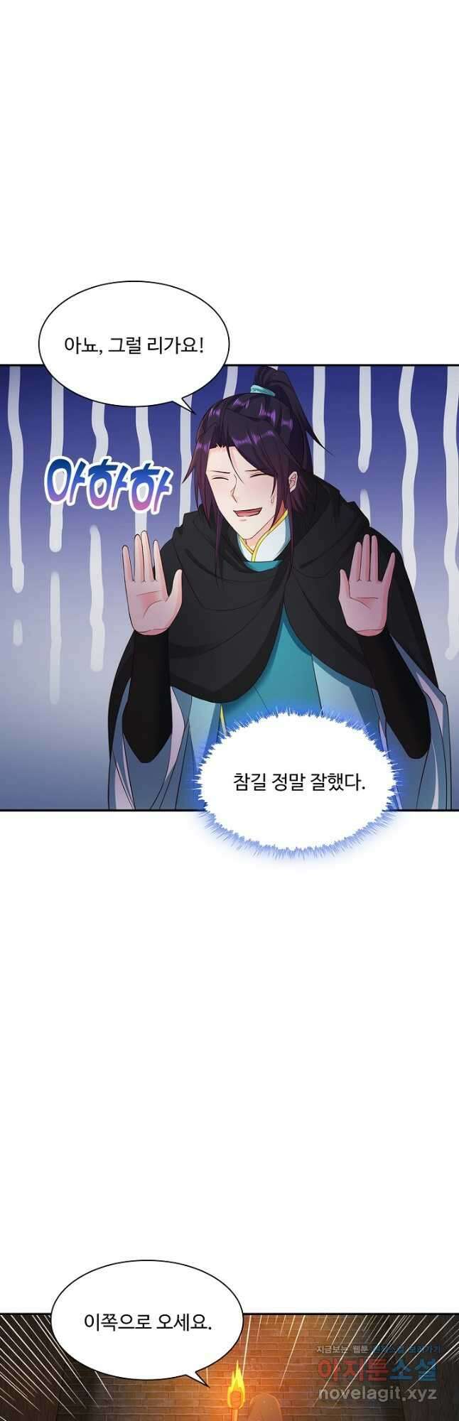 내 소설의 악역이 되다 196화 10
