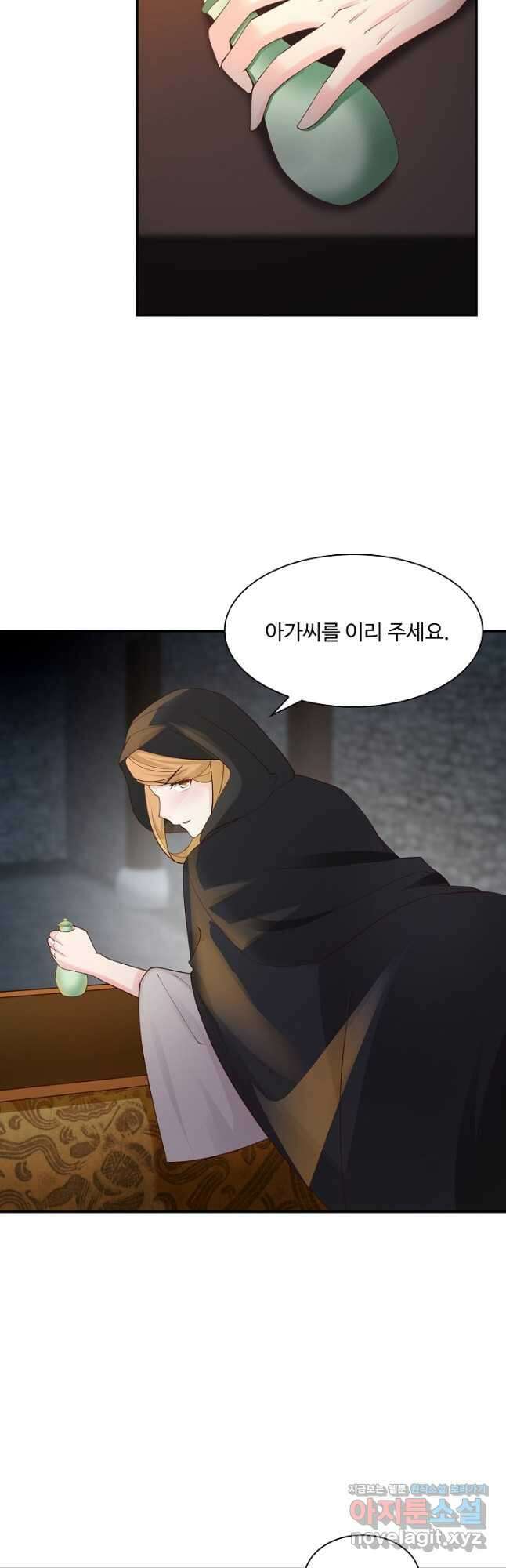 내 소설의 악역이 되다 196화 13