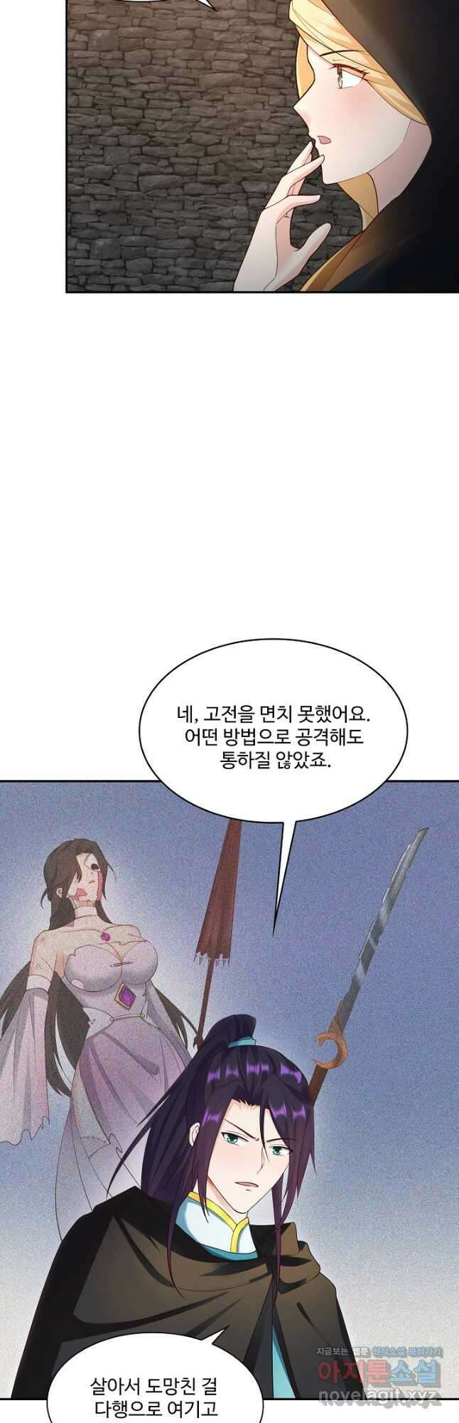 내 소설의 악역이 되다 196화 18