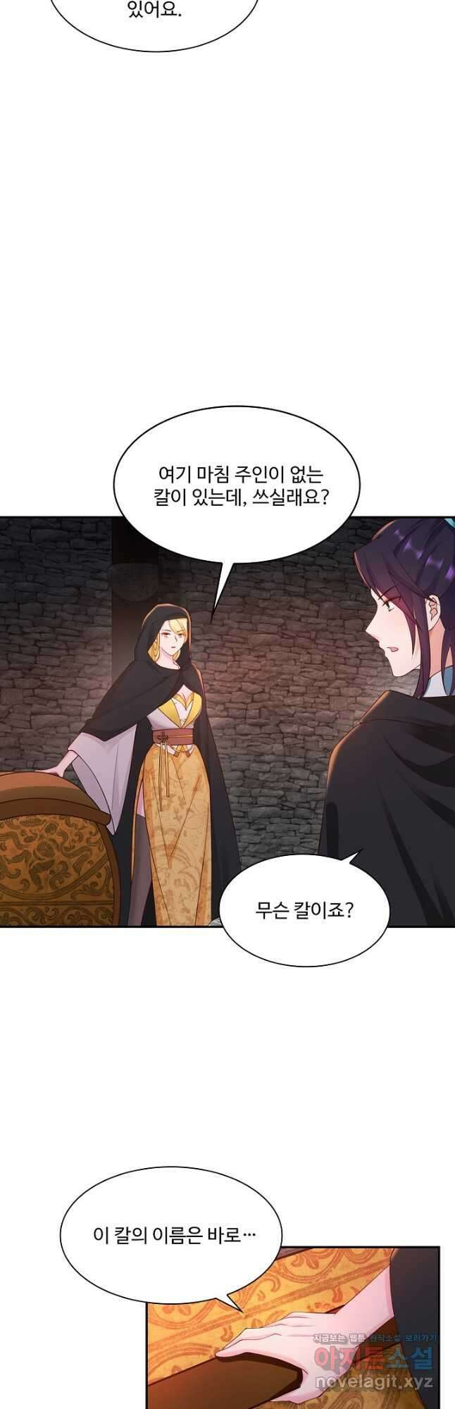 내 소설의 악역이 되다 196화 19