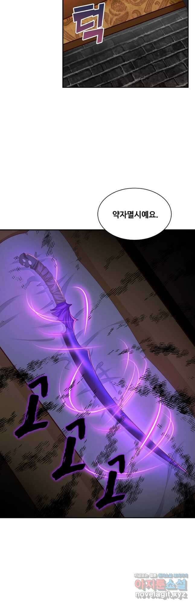 내 소설의 악역이 되다 196화 20