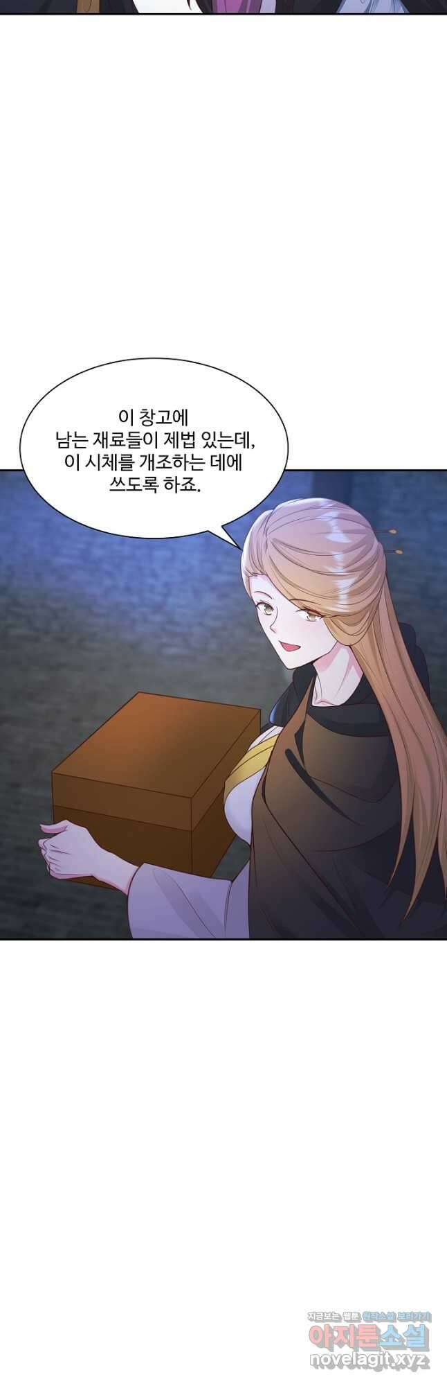 내 소설의 악역이 되다 196화 27
