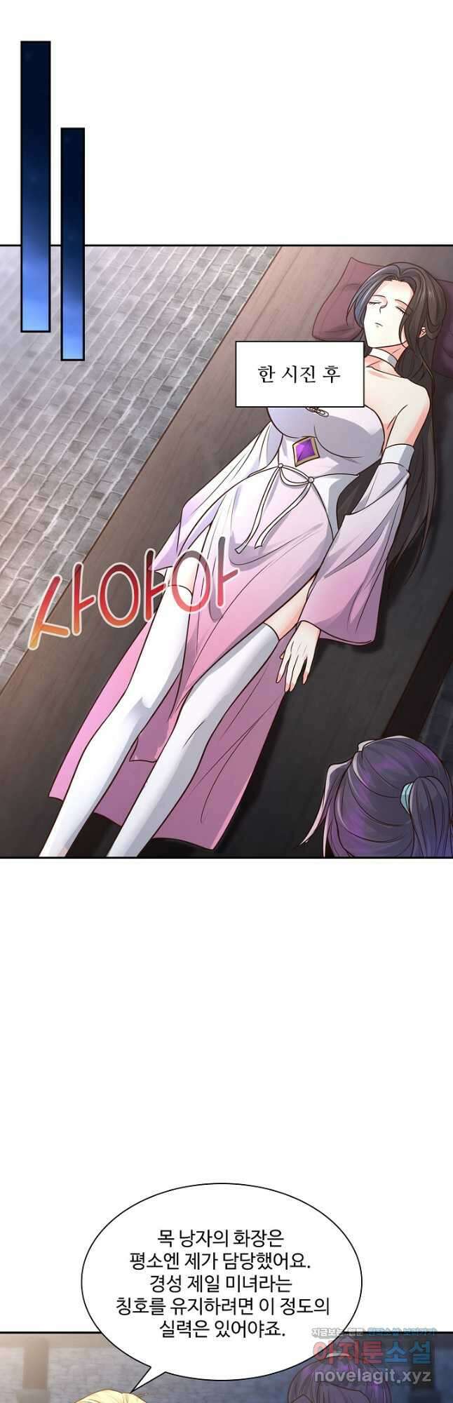 내 소설의 악역이 되다 196화 28