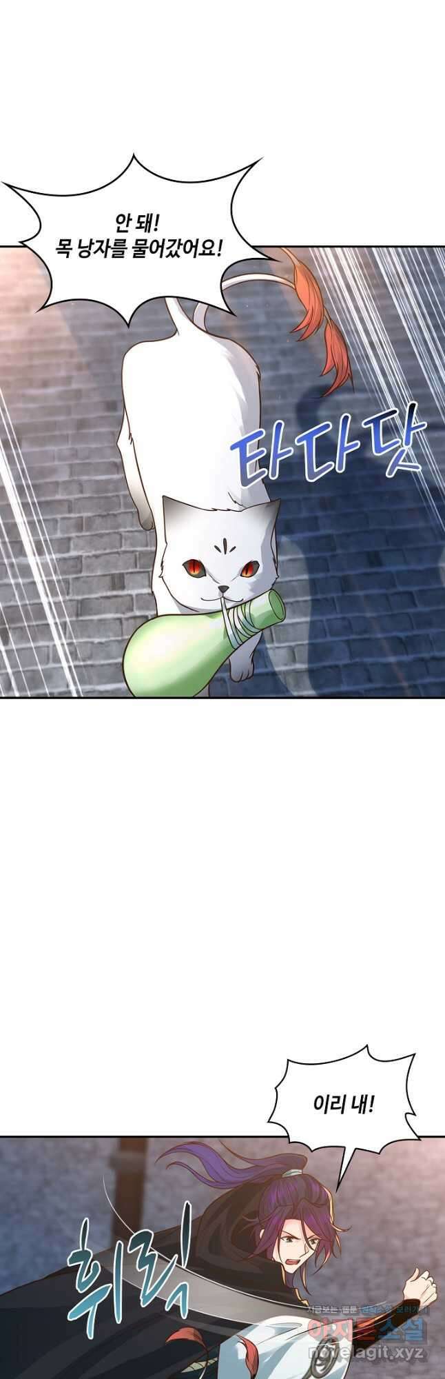 내 소설의 악역이 되다 196화 31