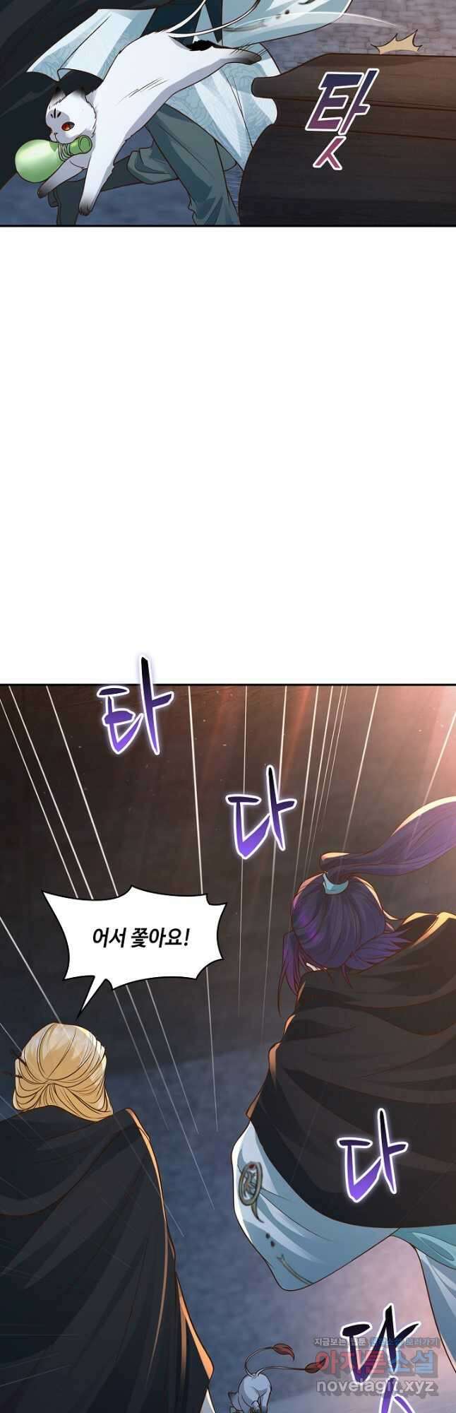 내 소설의 악역이 되다 196화 32