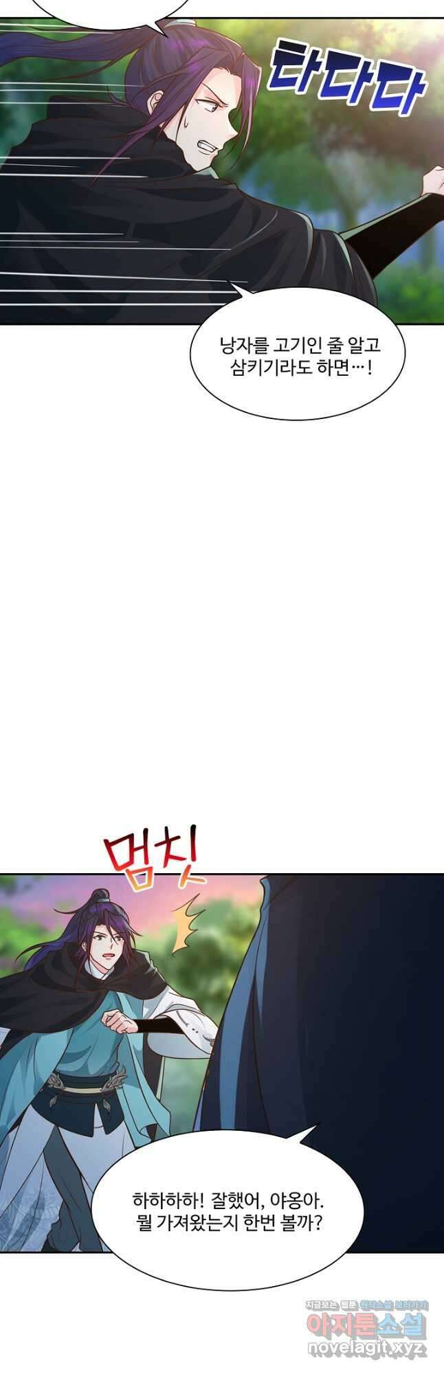 내 소설의 악역이 되다 196화 34
