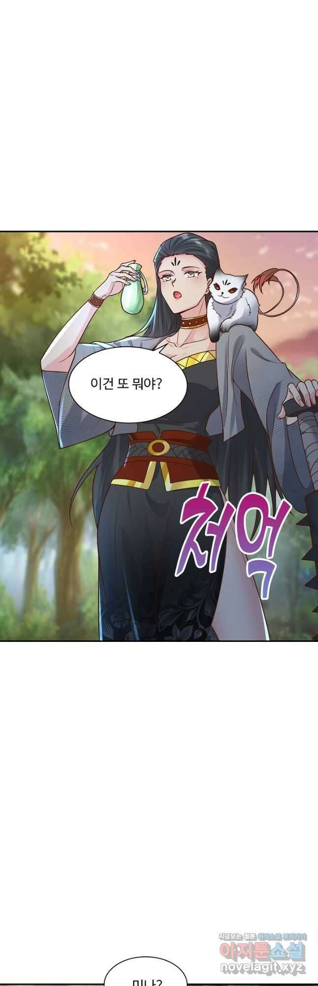 내 소설의 악역이 되다 196화 35