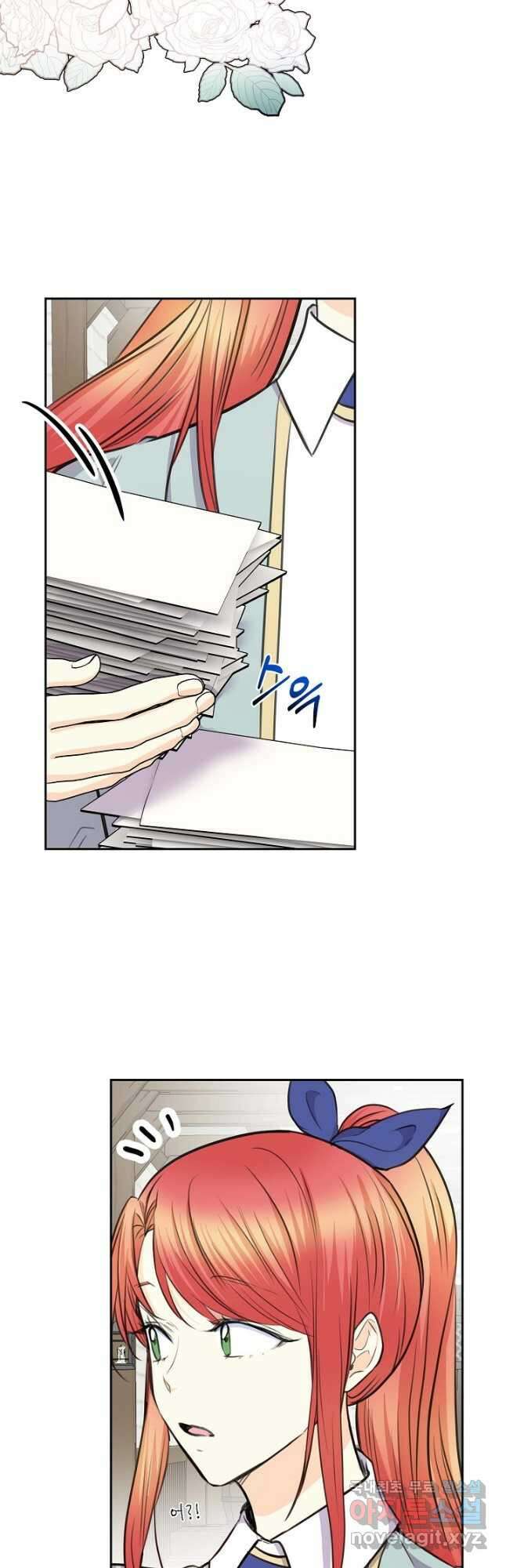 스텔라를 위하여 66화 2