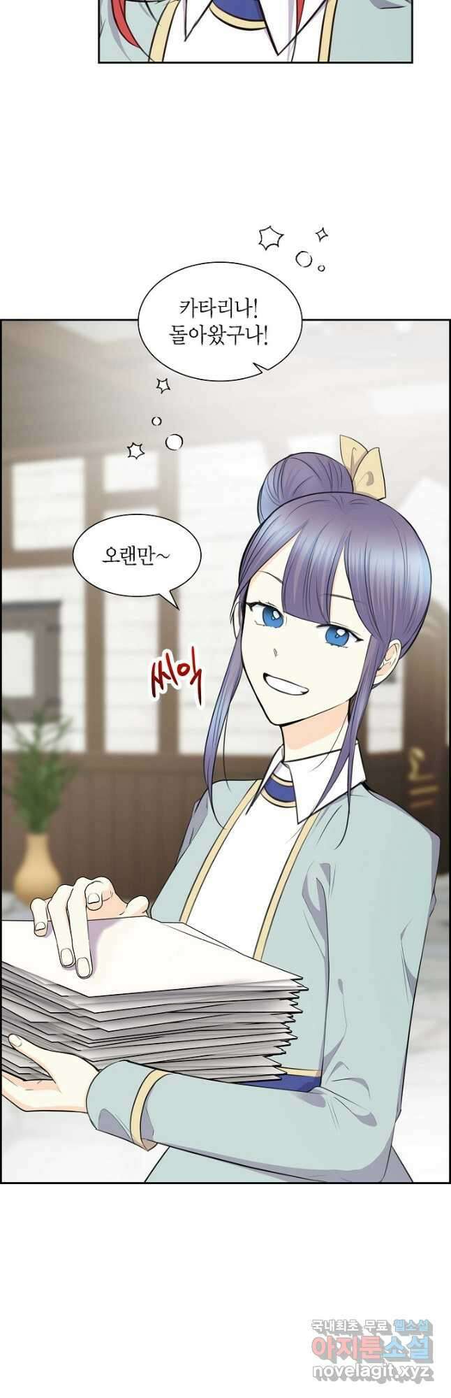 스텔라를 위하여 66화 3