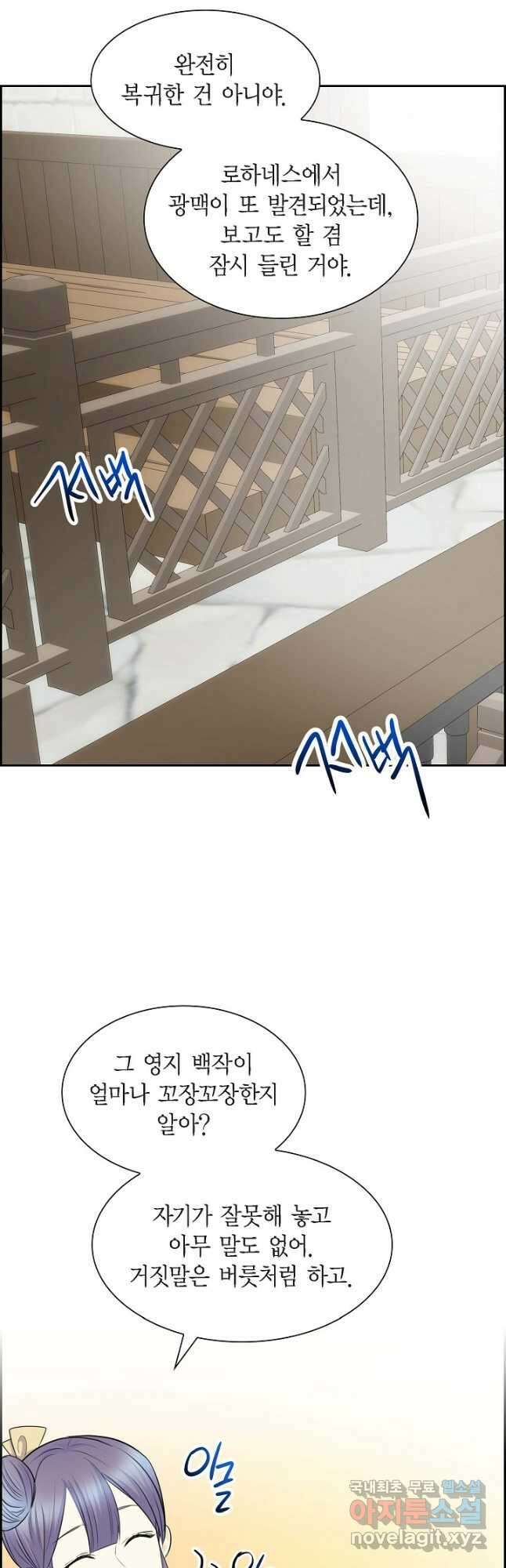 스텔라를 위하여 66화 4