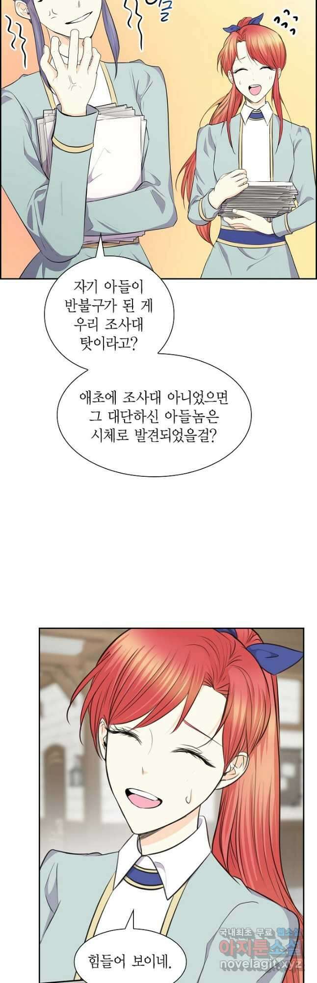 스텔라를 위하여 66화 5
