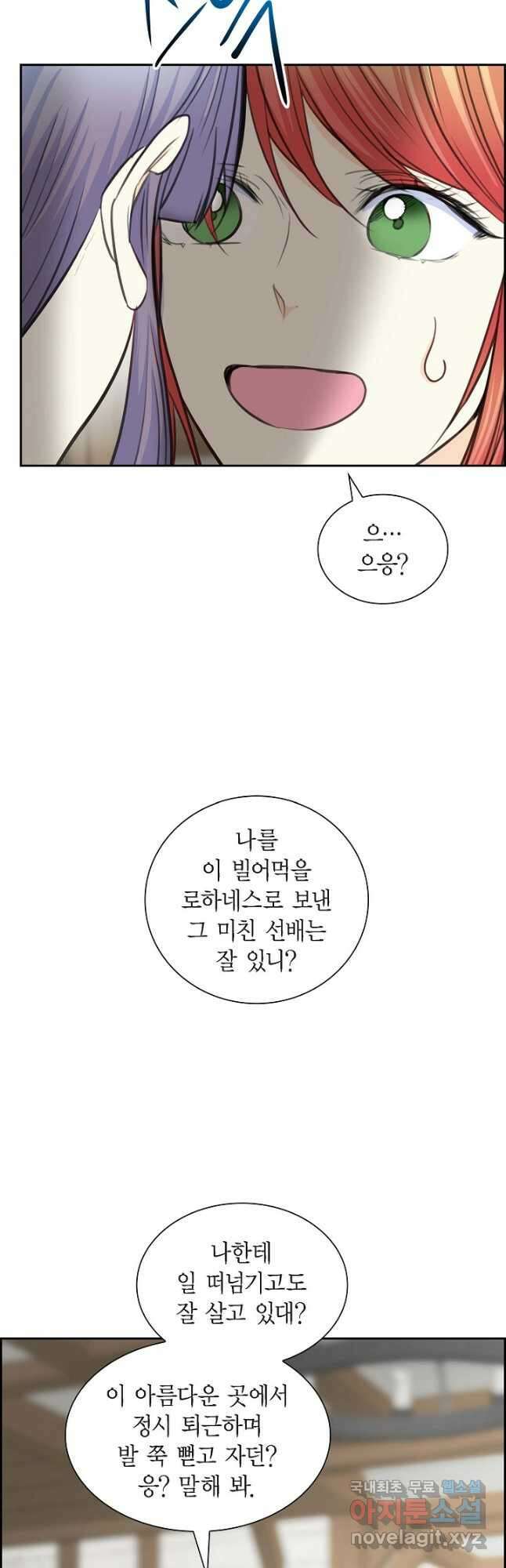 스텔라를 위하여 66화 7