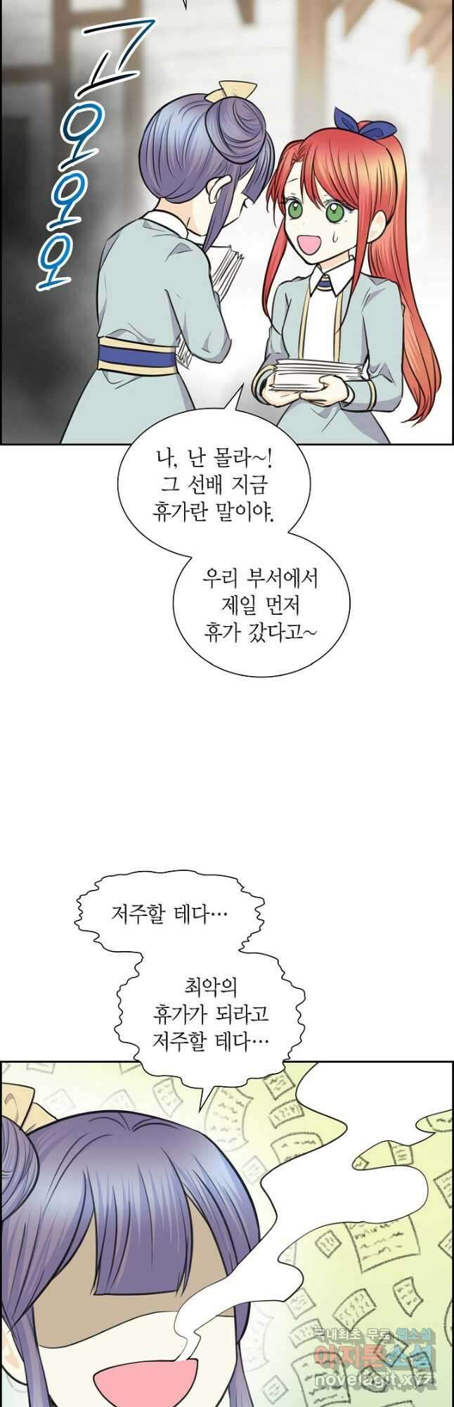 스텔라를 위하여 66화 8