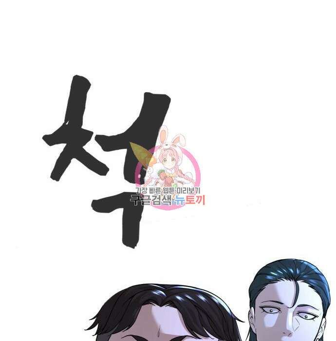 헬크래프트 17화 1