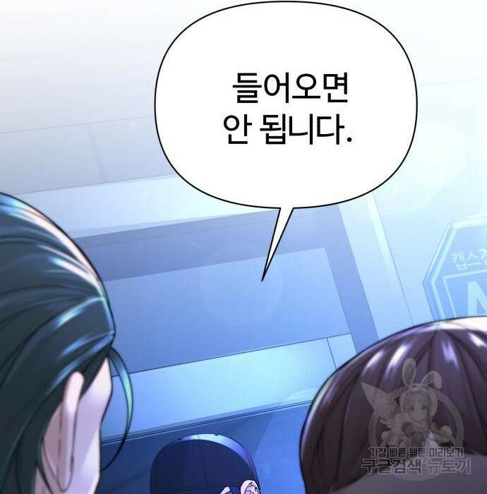 헬크래프트 17화 5