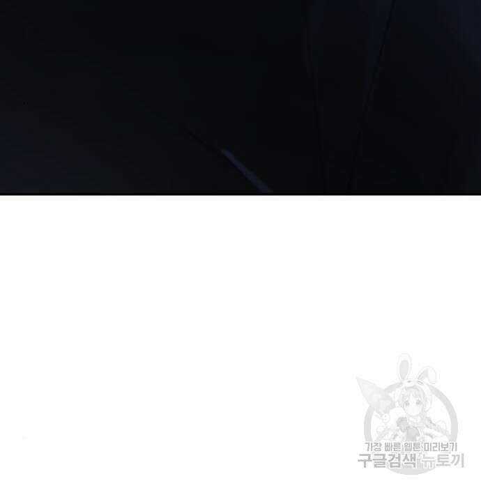 헬크래프트 17화 7