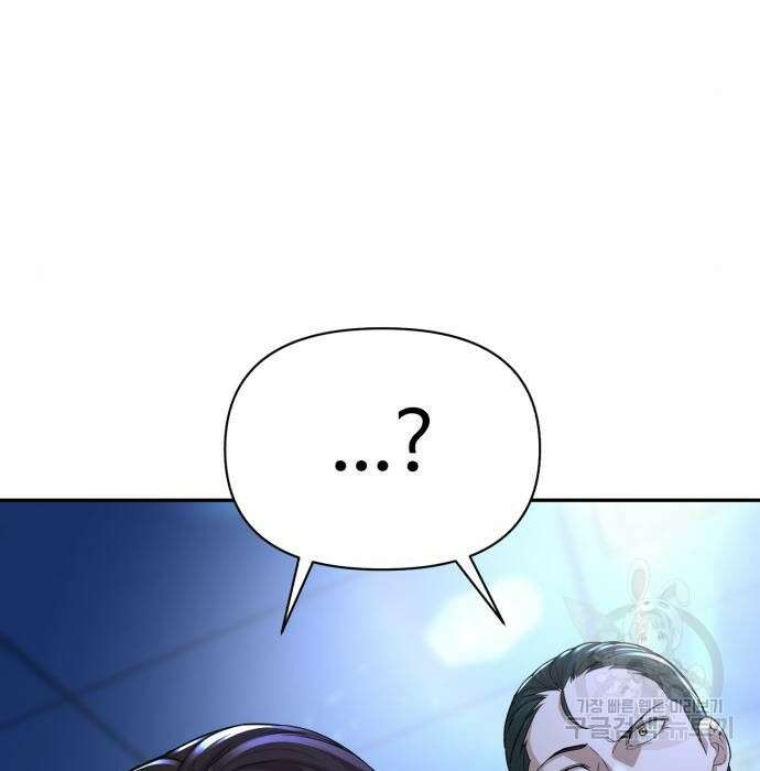 헬크래프트 17화 8