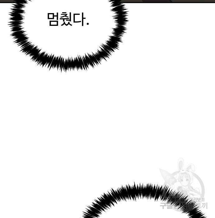 헬크래프트 17화 10