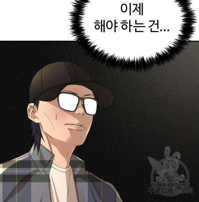 헬크래프트 17화 11