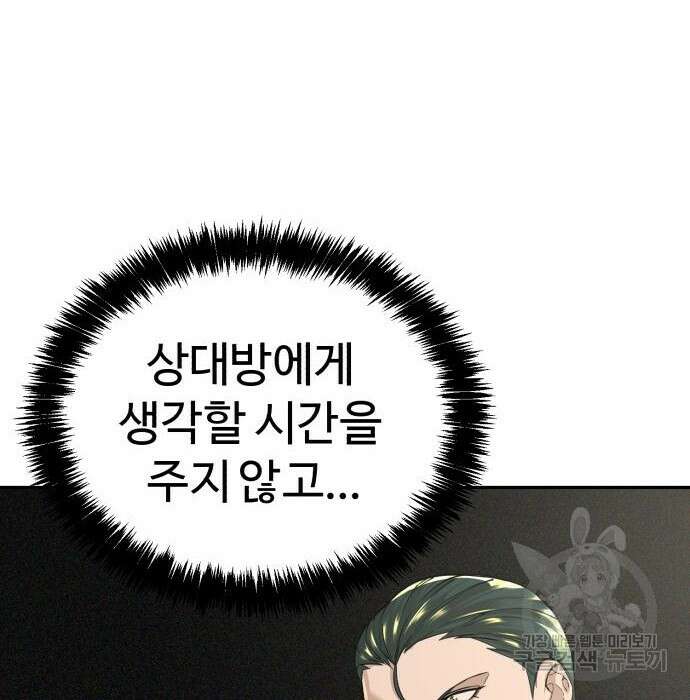 헬크래프트 17화 13