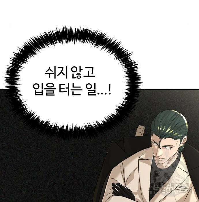 헬크래프트 17화 16