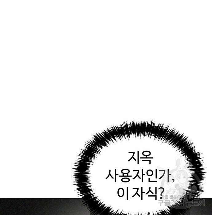 헬크래프트 17화 19