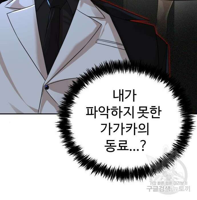 헬크래프트 17화 21