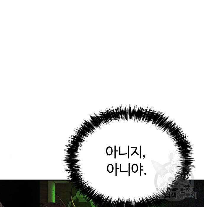 헬크래프트 17화 22