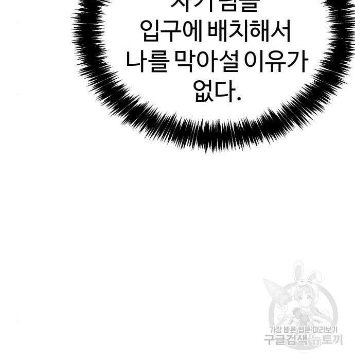 헬크래프트 17화 25