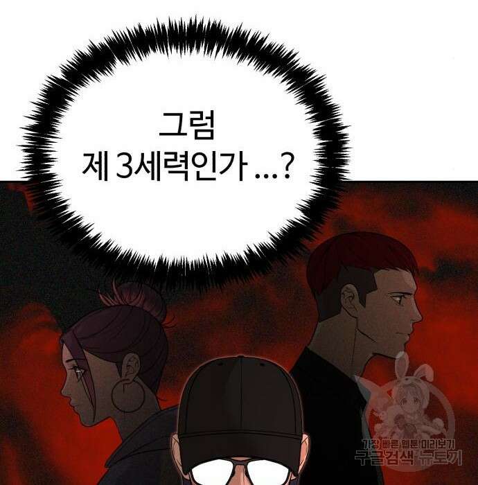 헬크래프트 17화 26
