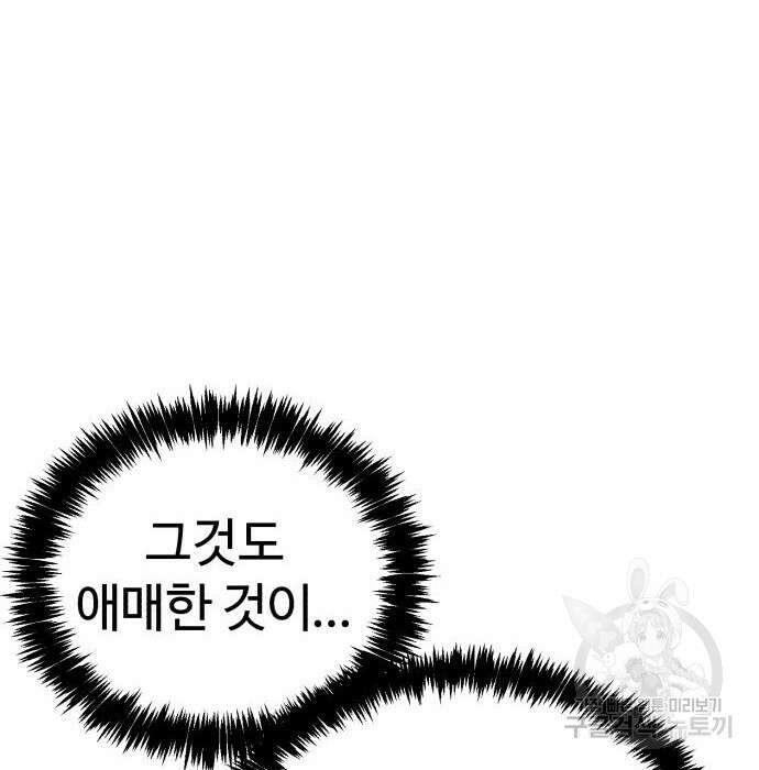 헬크래프트 17화 28